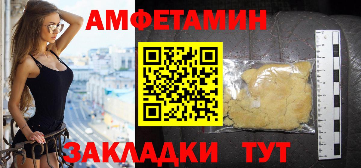 АМФ 97%  Вход с VPN  Amphetamine  Качканар 