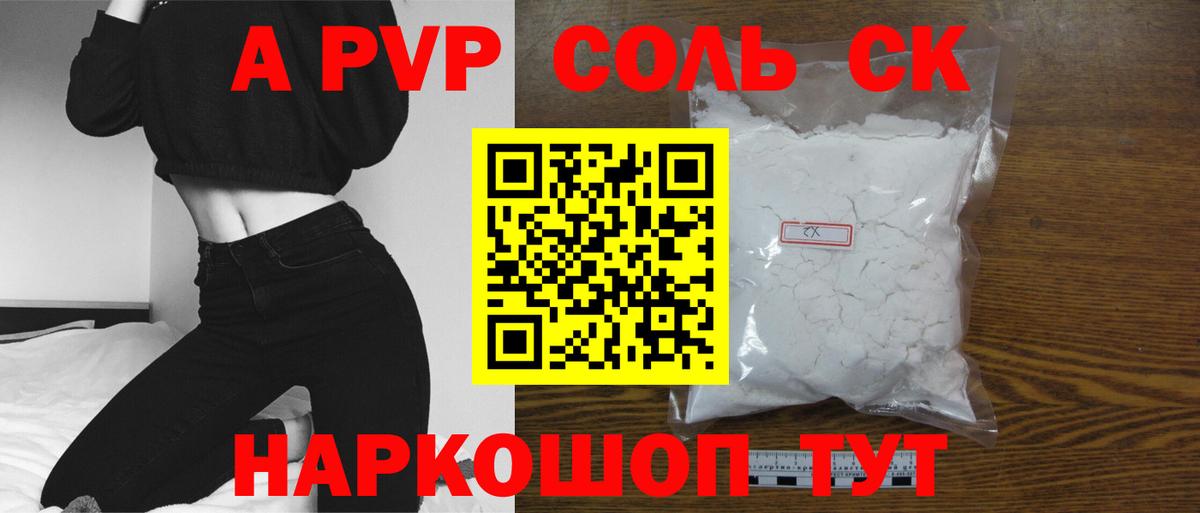 A PVP VHQ  A-PVP  Alfa_PVP СК КРИС  A-PVP СК  Качканар  Вход с VPN 