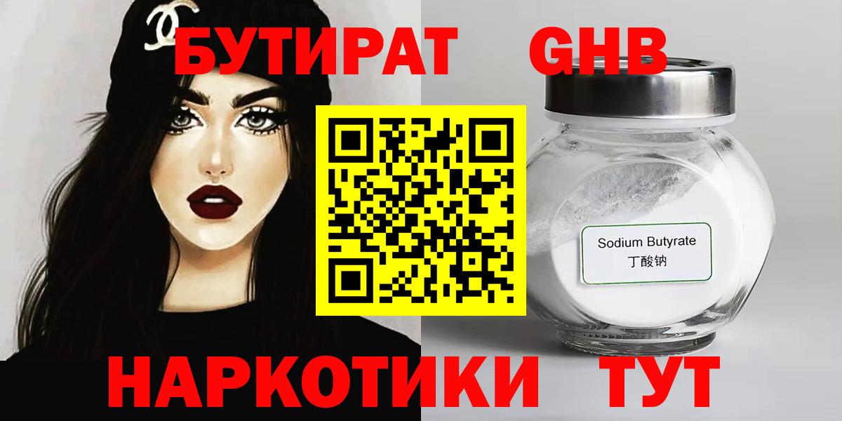 Качканар  БУТИРАТ оксана  Вход с VPN 