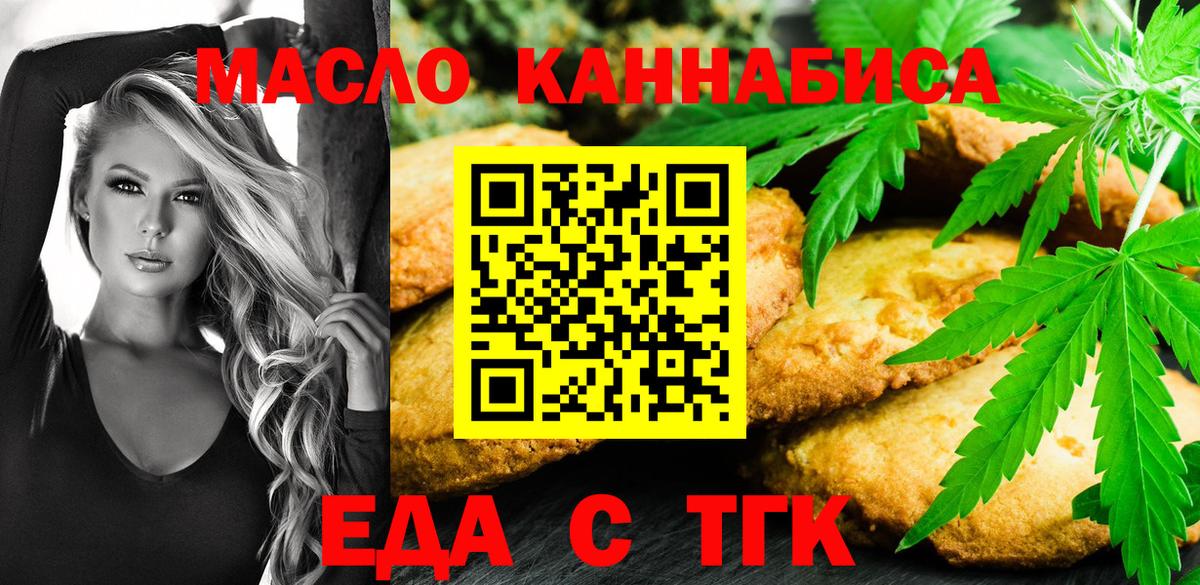 Качканар  Cannafood конопля  Вход с VPN 