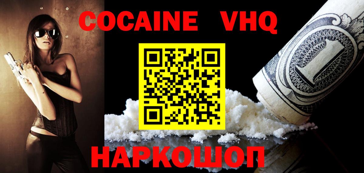 КОКАИН Боливия  Вход с VPN  Качканар 