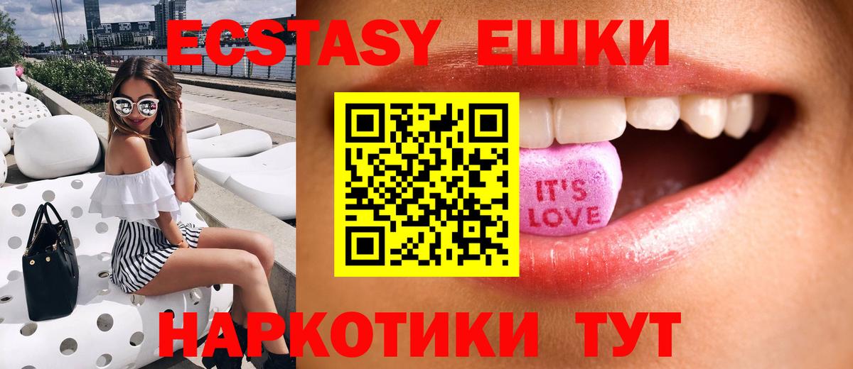 ЭКСТАЗИ Дубай  Экстази 250 мг  Вход с VPN  Ecstasy  Качканар 