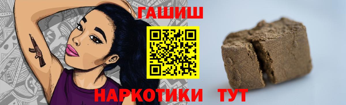 Гашиш  ГАШИШ индика сатива  Вход с VPN  Качканар 