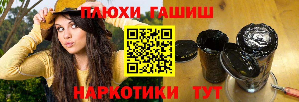 Гашиш гашик Качканар