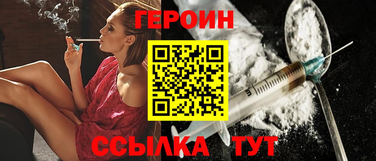 Качканар  Героин гречка  Героин  Вход с VPN 