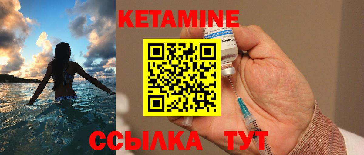 КЕТАМИН ketamine  КЕТАМИН ketamine  блэк спрут сайт  Вход с VPN  Качканар 