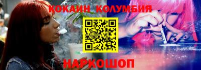 кокаин премиум Краснодар