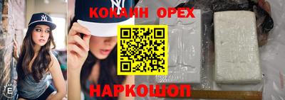 кокаин премиум Краснодар
