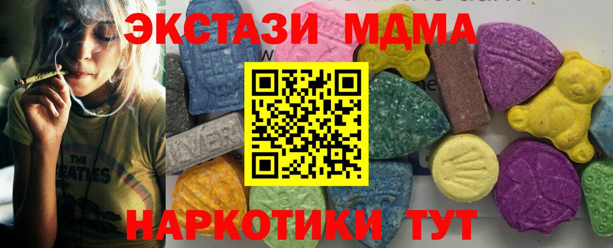 МДМА crystal  МДМА  Качканар  Вход с VPN 