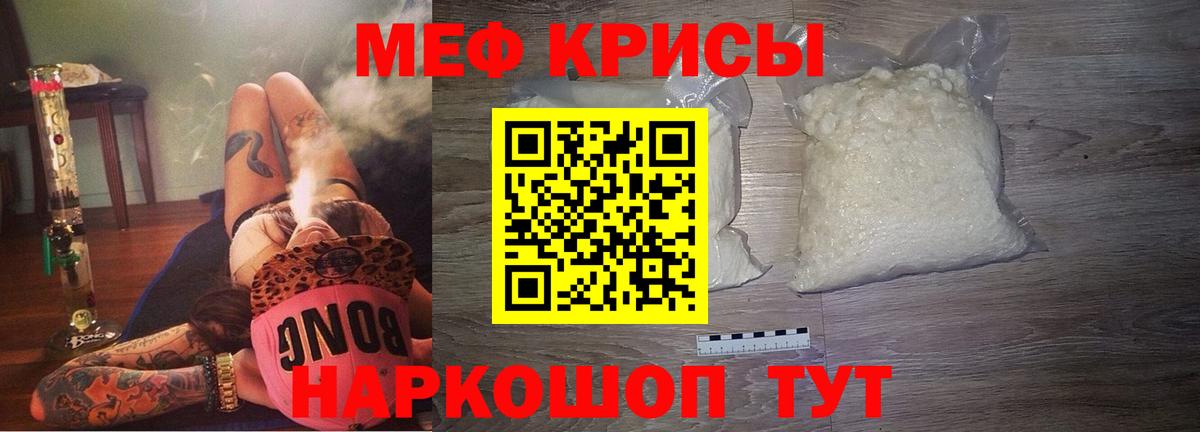 Меф  Меф мяу мяу  Вход с VPN  Качканар  МЕФ mephedrone 