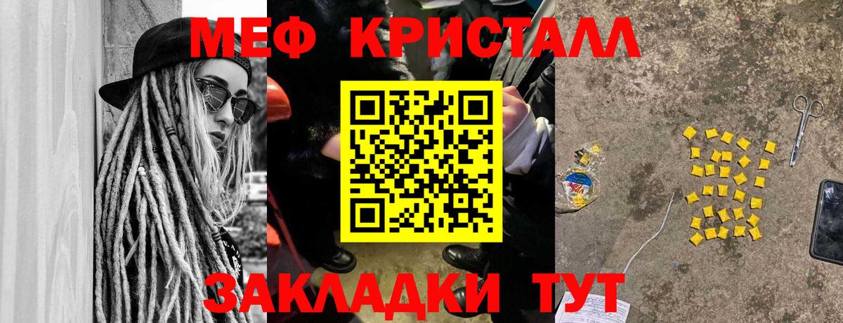 Меф мяу мяу мука Качканар