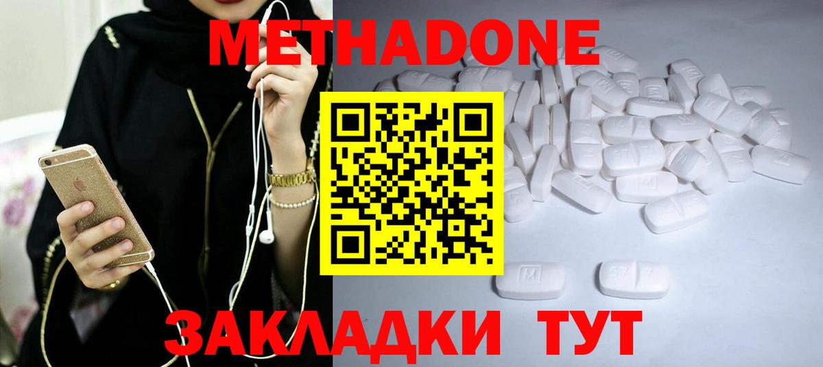 МЕТАДОН мёд Качканар