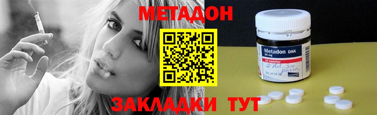 Метадон VHQ  Вход с VPN  Метадон methadone  Качканар 