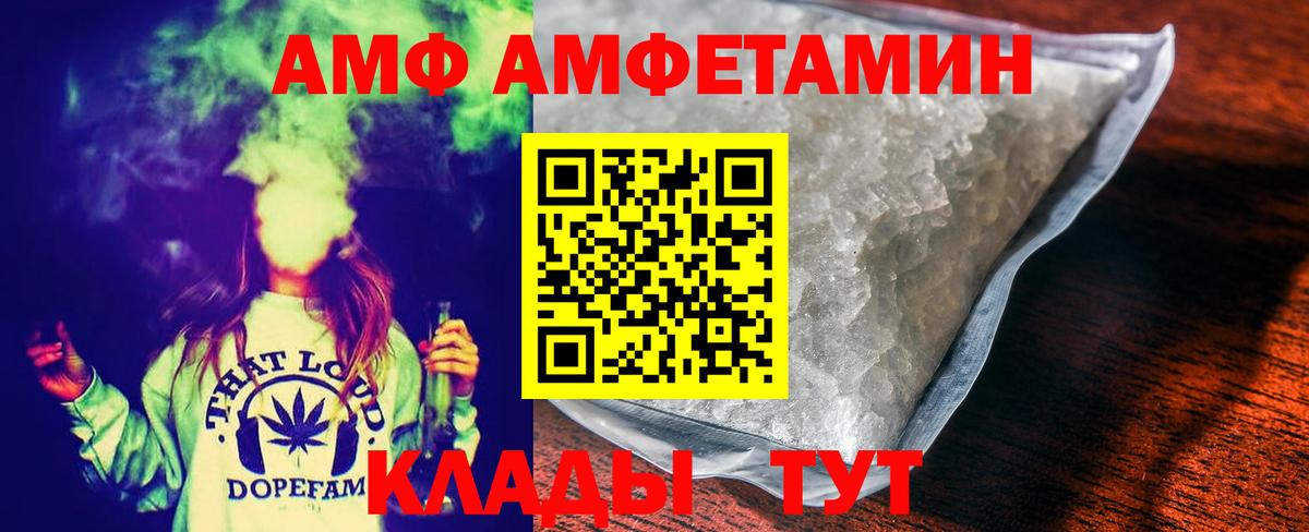 МЕТАМФЕТАМИН Methamphetamine Качканар