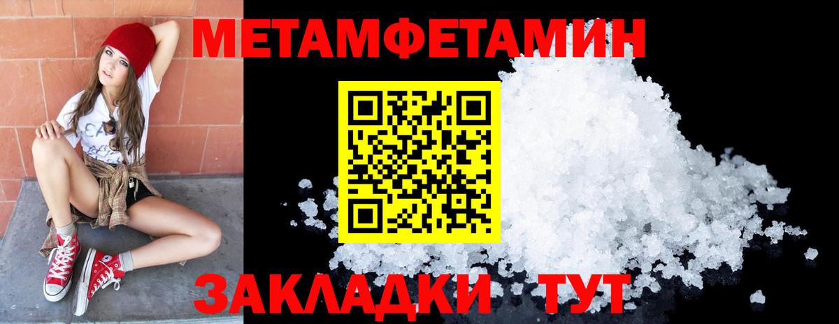 Метамфетамин  Первитин мет  Вход с VPN  Качканар 
