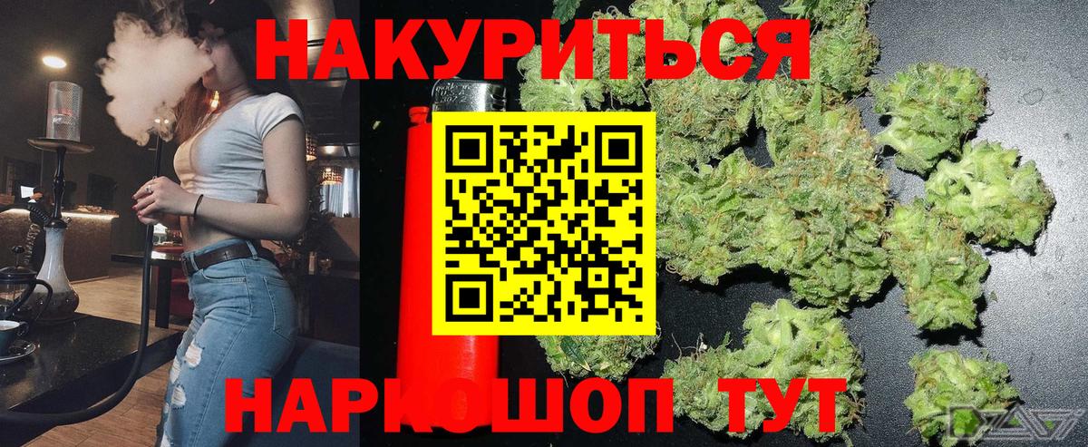 Шишки марихуана LSD WEED Качканар